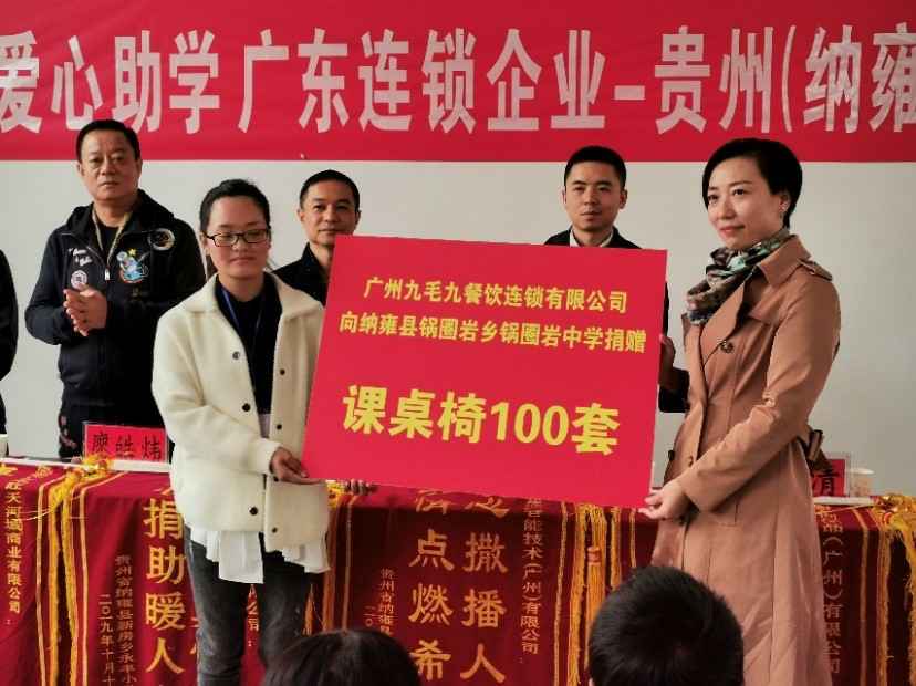 同心同行·携手扶贫 | 米兰官方网站-米兰(中国)赴贵州毕节扶贫助学